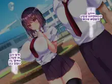 Yakusoku - Gimai Shino ga Boku ni Kakurete Shite Ita Koto –, 한국어