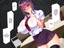 Yakusoku - Gimai Shino ga Boku ni Kakurete Shite Ita Koto –, 한국어