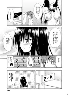 イキスギ★ハレンチ, 日本語