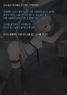 Bakeneko Shoujo o Saimin Sex de Jorei Shitemita | 요괴 고양이 소녀를 최면 섹스로 제령해 보았다♥, 한국어