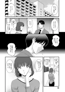 人妻女教師まいんさん2, 日本語