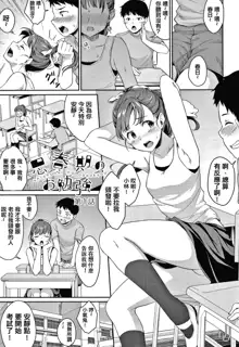 Shishunki no Obenkyou Ch.1, 中文