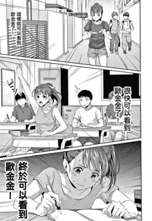 Shishunki no Obenkyou Ch.1, 中文