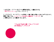 催眠浮気研究部 第四話, 日本語