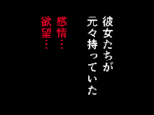 催眠浮気研究部 第四話, 日本語