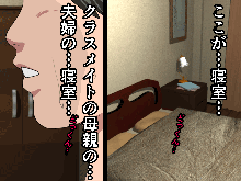 催眠浮気研究部, 日本語