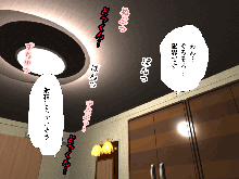 催眠浮気研究部, 日本語