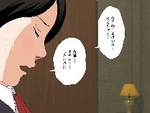 催眠浮気研究部, 日本語