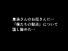 催眠浮気研究部, 日本語