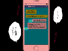 催眠浮気研究部 第二話, 日本語