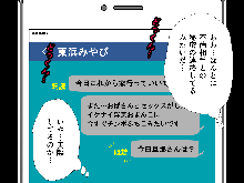 催眠浮気研究部 第二話, 日本語