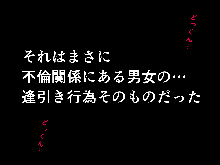 催眠浮気研究部 第二話, 日本語