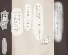 ある日のふたなりカフェ, 日本語