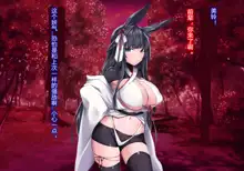 Sange no Yoru, 中文