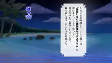 童貞を絶対にバカにしない南の島の健康ドスケベボディ女は頭もお股もユルユル～SEX HAVEN～, 日本語