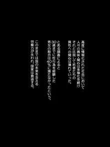 新しい性教育、はじめました。, 日本語