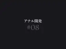 ふたなりナースの肉便器・調教診察2, 日本語