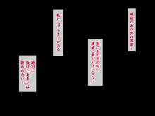 男勝りの格闘娘が敗北してドM雌肉奴隷堕ちする話, 日本語