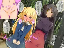 ふたなりサキュバスさんと一日メスイキ!男の娘くん, 日本語