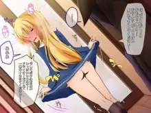 ふたなりサキュバスさんと一日メスイキ!男の娘くん, 日本語