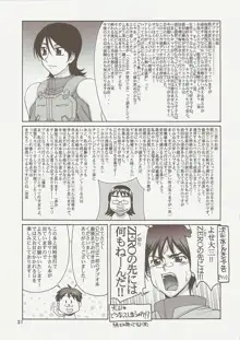 comic Daybreak vol.1, 日本語