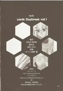 comic Daybreak vol.1, 日本語