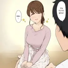 Itsumo wa Subete o Ukeirete Kureru Amaama na Onee-san nanoni, 한국어