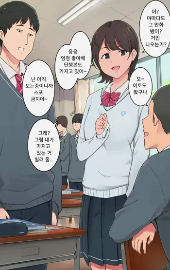 Sokubaku no Tsuyoi Kareshi to Sono Kanojo, 한국어