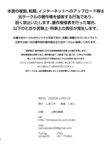 夫の家～義父に狙われた新妻さくら～, 日本語