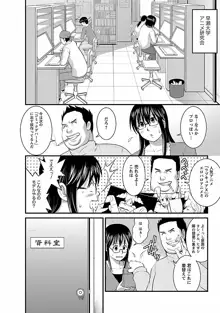 おたくのメガミさん 1, 日本語