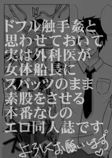 ときめき♡魔法ゴム少女サラダちゃん, 日本語