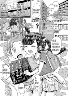 Akagane Danchi no Obake Heya Ch. 1, 中文