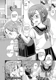 Akagane Danchi no Obake Heya Ch. 1, 中文