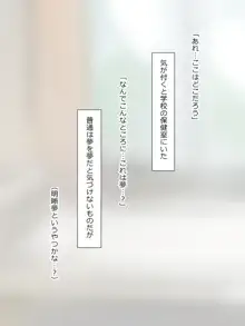 夢を操作する力を手に入れたお話, 日本語