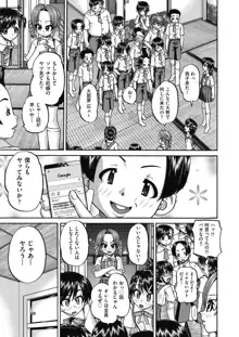 女子小○生妊娠倶楽部, 日本語