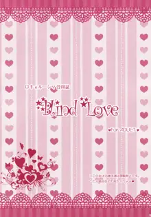 Blind Love, 日本語