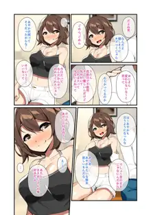 たわわに成長した娘と夢のような同棲生活, 日本語