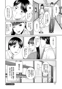 絶頂!人妻性活 快感人妻学園2, 日本語