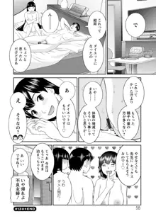 絶頂!人妻性活 快感人妻学園2, 日本語