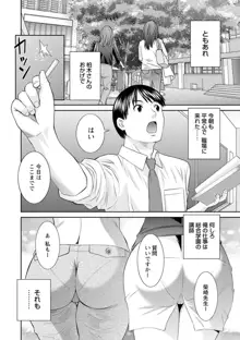 絶頂!人妻性活 快感人妻学園2, 日本語