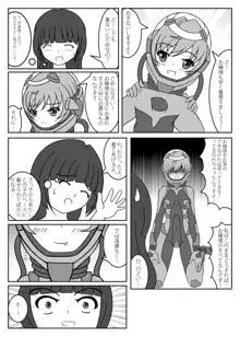 お嬢様!星へかえりましょう!!, 日本語