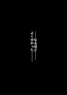 ジト目のアノ娘は超敏感体質?, 日本語