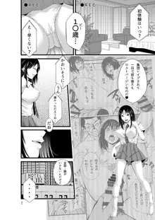 あきは@JK総集編, 日本語