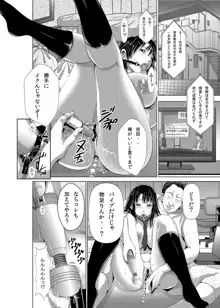 あきは@JK総集編, 日本語