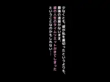 最終回!!子煩悩な良妻賢母がパート先で年下イケメン上司に落とされるまでの記録, 日本語