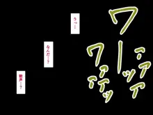 無敗の女王 完堕ち～リング上のプライド崩壊公開レイプ～, 日本語