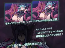 魔装震姫～狩った魔崩少女をふたなり性奴隷に調教洗脳～, 日本語