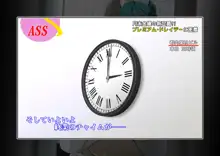 プレミアム・ドレイデー～月末金曜はナニをしよう！～, 日本語