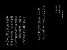 母子家庭神社の巫女一家にたっぷりシボラれた ～59歳独身チンポの物語～, 日本語