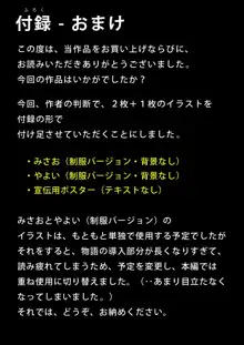 母子家庭神社の巫女一家にたっぷりシボラれた ～59歳独身チンポの物語～, 日本語